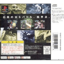GUNDAM BATTLE MASTER 2