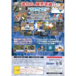 DRAGON BALL Z 2V