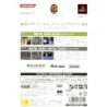 METAL GEAR 3 Snake Eater Coffret