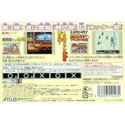 KUNIO KUN NEKKETSU COLLECTION 3