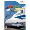 WII DENSHA DE GO SHINKANSEN EX CONTROLLER PACK
