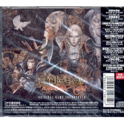 AKUMAJO DRACULA GEKKA NO NOCTURN soundtrack