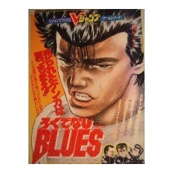 RACAILLES BLUES guide book