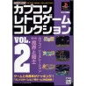 RETROGAME COLLECTION Vol.2
