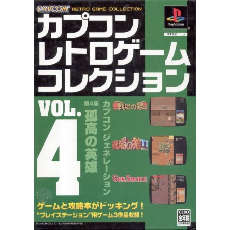 RETROGAME COLLECTION Vol.4