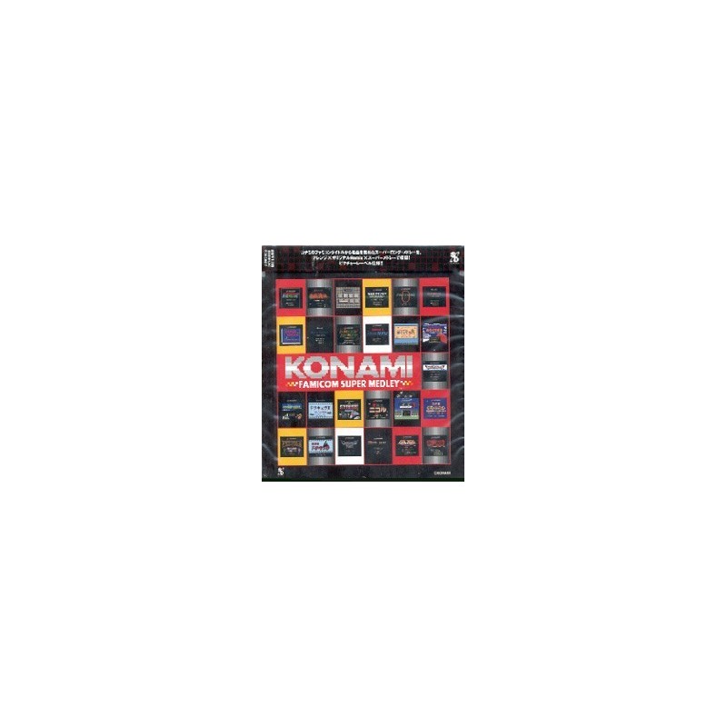 KONAMI FAMICOM SUPER MEDLEY