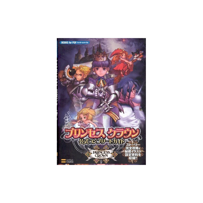 PRINCESS CROW Guide Book