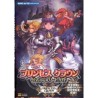 PRINCESS CROW Guide Book