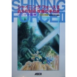SHINING FORCE 2 guide book