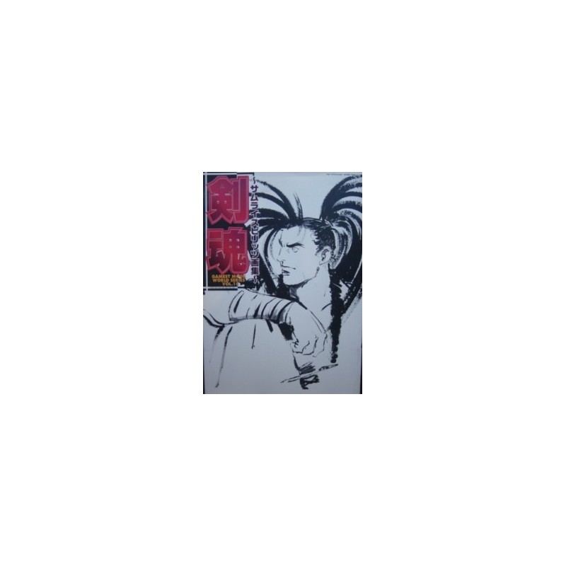 SAMURAI SPIRIT COLLECTION Art Book