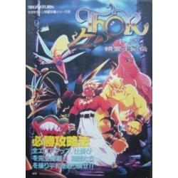LEGEND OF THOR guide book