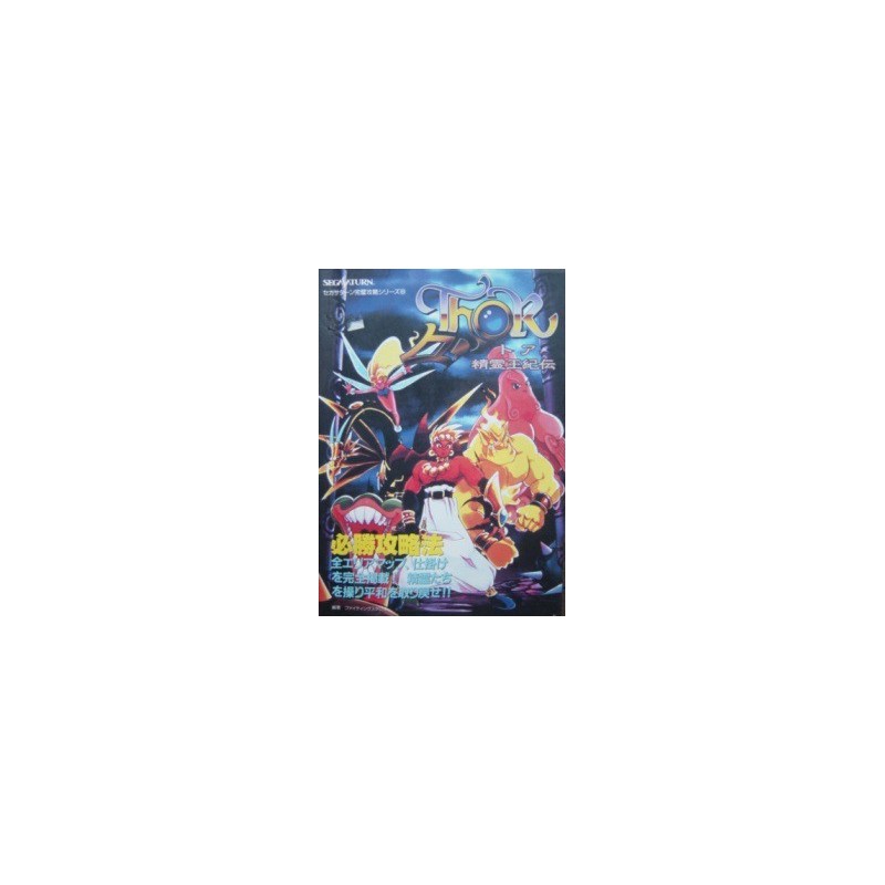 LEGEND OF THOR guide book