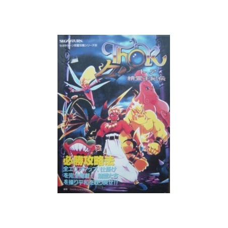 LEGEND OF THOR guide book