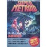 SUPER METROID