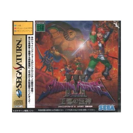 SHINING FORCE 3 scénario 1