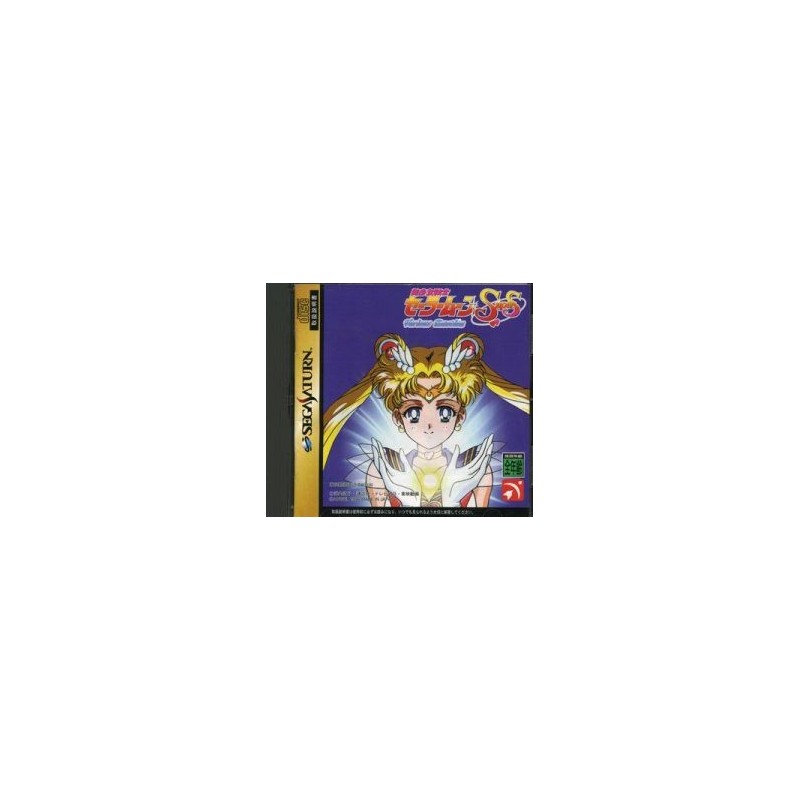 SAILOR MOON SUPER S