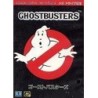 GHOSTBUSTER