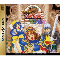 WAKUWAKU PUYOPUYO DUNGEON avec spin