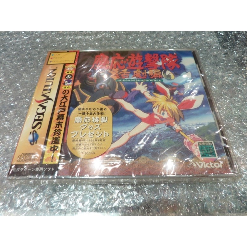 KEIOYUGEKITAI avec spin