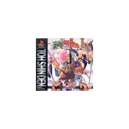 TOHSHINDEN COFFRET (secret files)