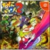POWER STONE 2