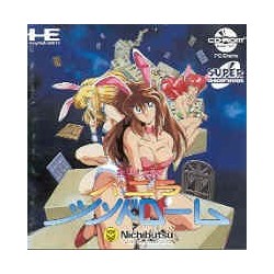 SEXY MAHJONG