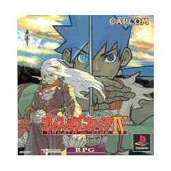 BREATH OF FIRE IV