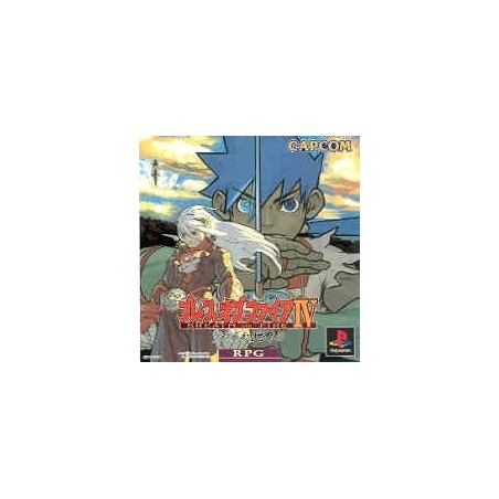BREATH OF FIRE IV