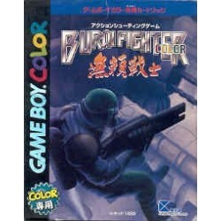 BURAI FIGHTER gbc