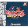 ART OF FIGHTING