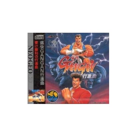 GAN GAN