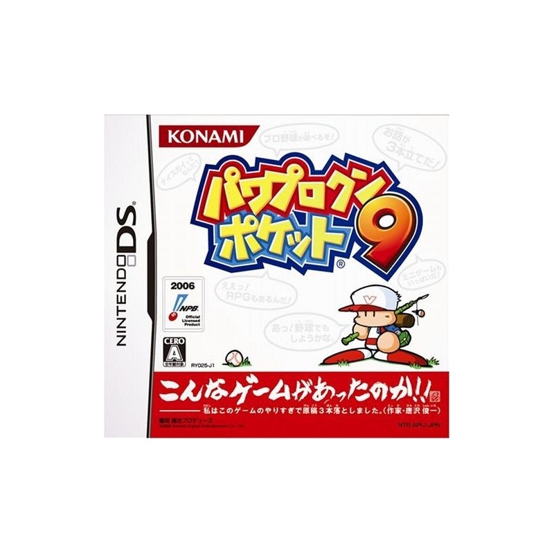 POWER PRO KUN POCKET 9 (Baseball)
