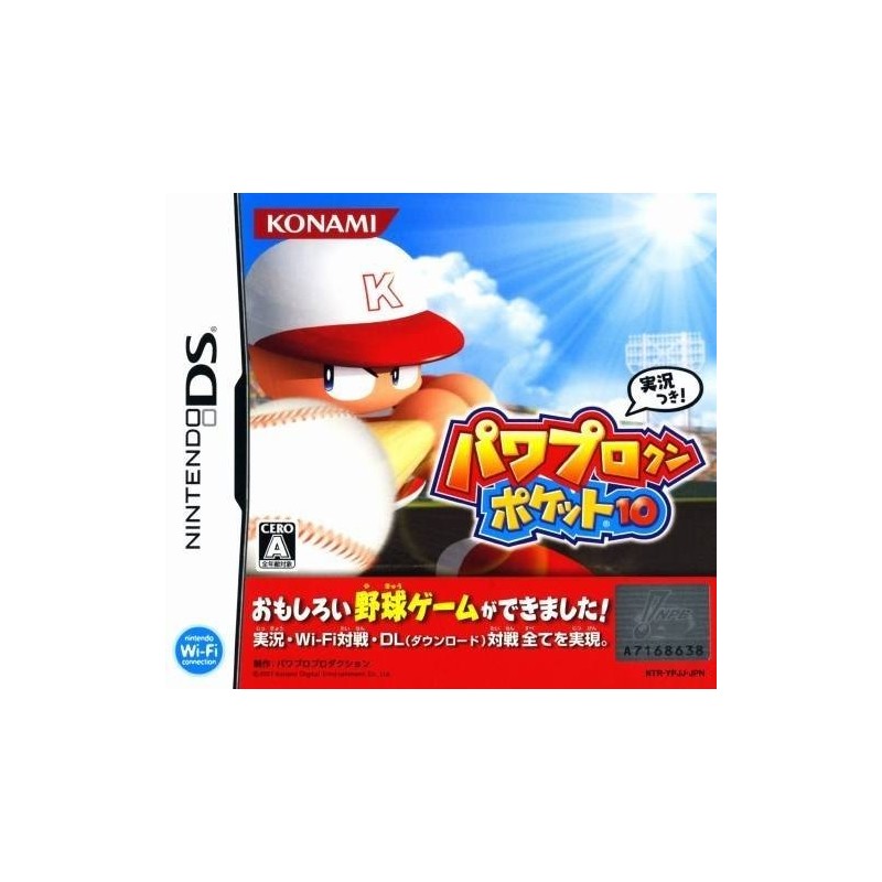 POWER PRO KUN POCKET 10 (Baseball)