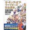 THE KING OF FIGHTERS PERFECT READER