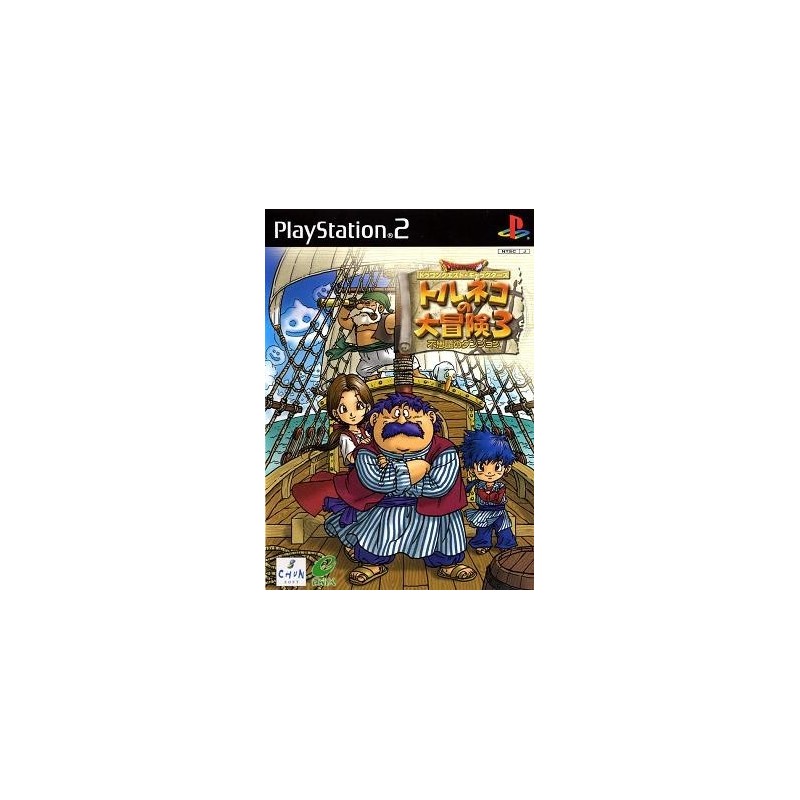 TORNEKO NO DAIBOUKEN 3