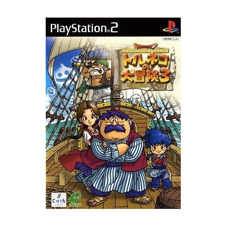 TORNEKO NO DAIBOUKEN 3