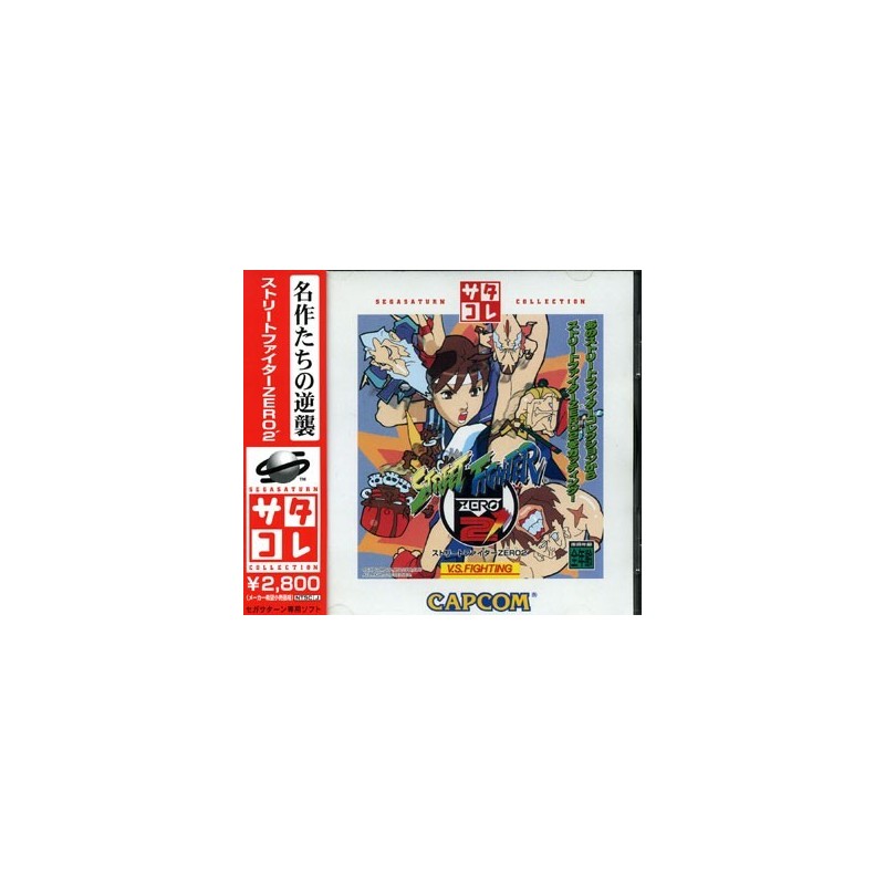 street-fighter-zero-2-dash
