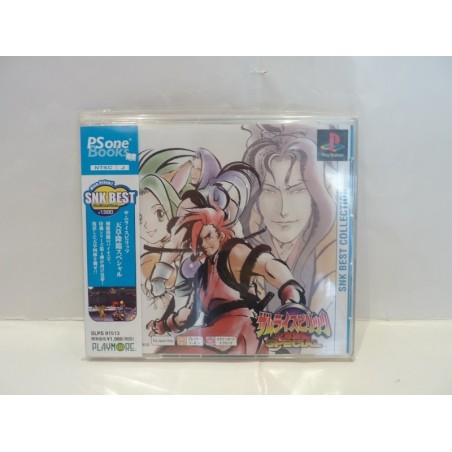 SAMURAI SPIRITS IV AMAKUSA KOURIN SPECIAL (PSONE BOOKS) Jap