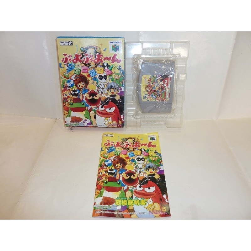 PUYO PUYO N PARTY