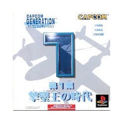 CAPCOM GENERATION 1