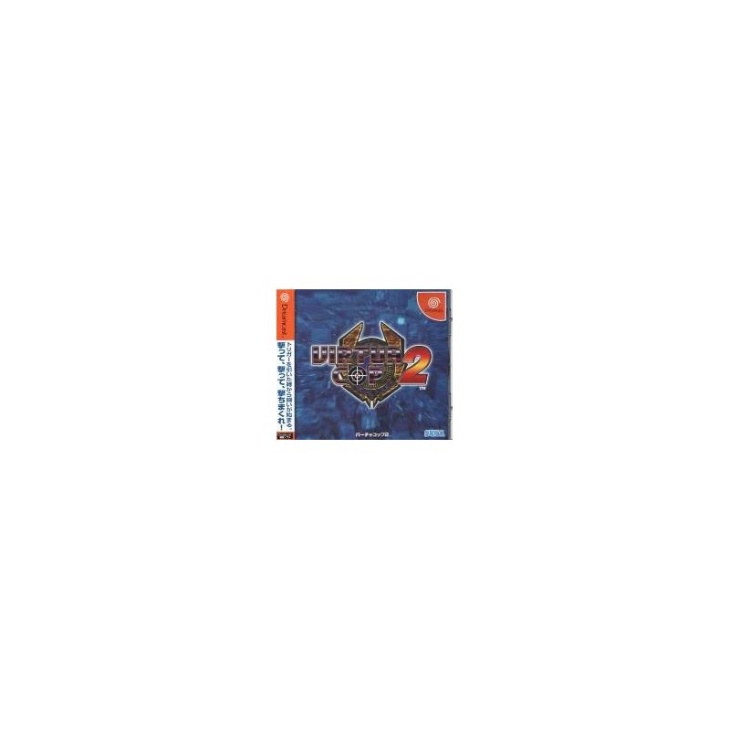 VIRTUA COP 2