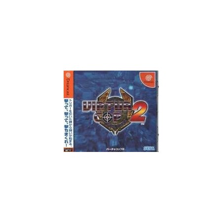 VIRTUA COP 2