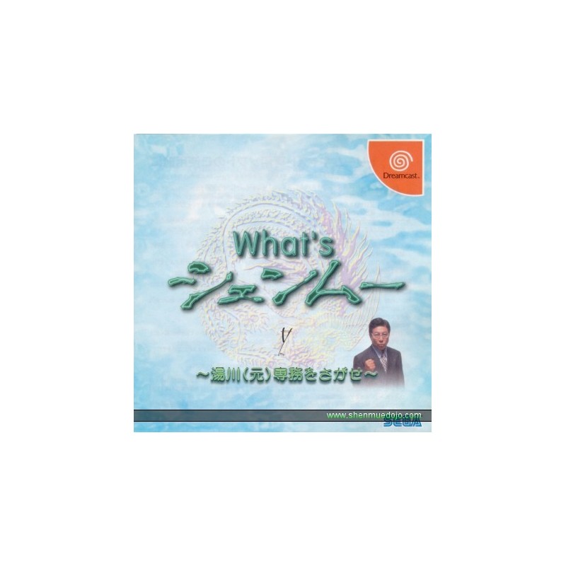WHAT'S SHENMUE