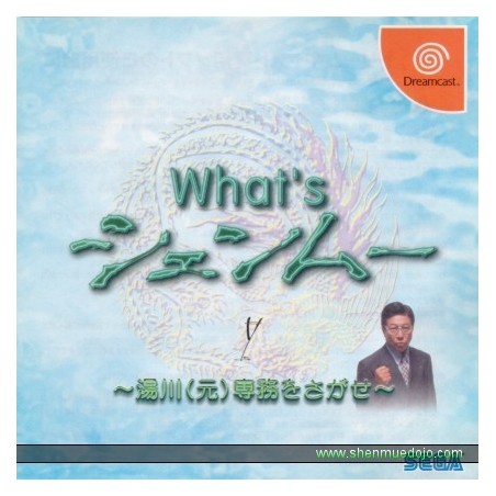 WHAT'S SHENMUE