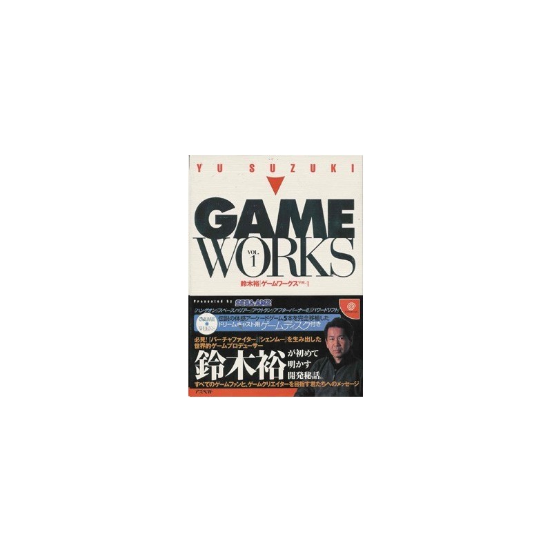 YU SUZUKI GAME WORKS Vol 1