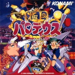SEIKEN DENSETSU 2 SOUNDTRACK