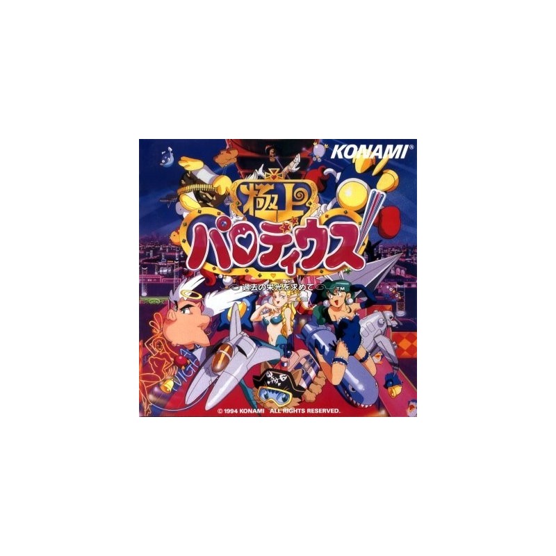 GOKUJOU PARODIUS Original Soundtrack