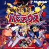 GOKUJOU PARODIUS Original Soundtrack