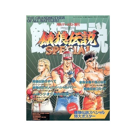 FATAL FURY SPECIAL GAMEST MOOK