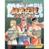 FATAL FURY SPECIAL GAMEST MOOK